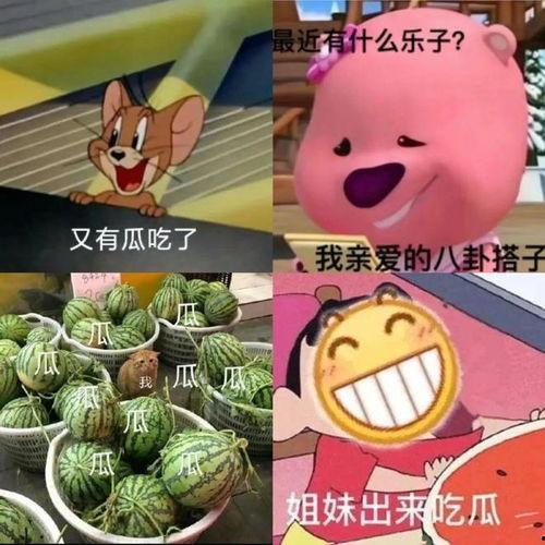 吃瓜娱乐小小堂官网