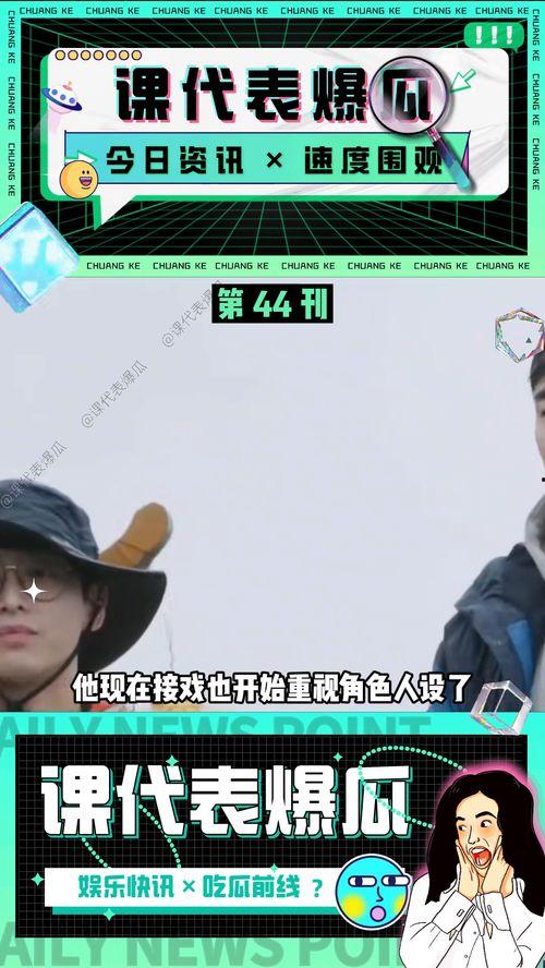 娱乐吃瓜结局视频在线观看,揭秘幕后真相，明星命运大反转！